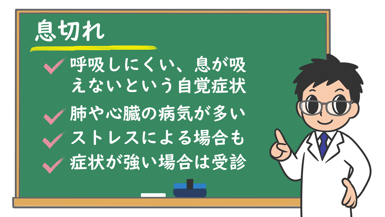 息切れ どんな症状 原因やリスクは 自分で対処する方法は どんなときに医療機関を受診すればいいの 株式会社プレシジョン