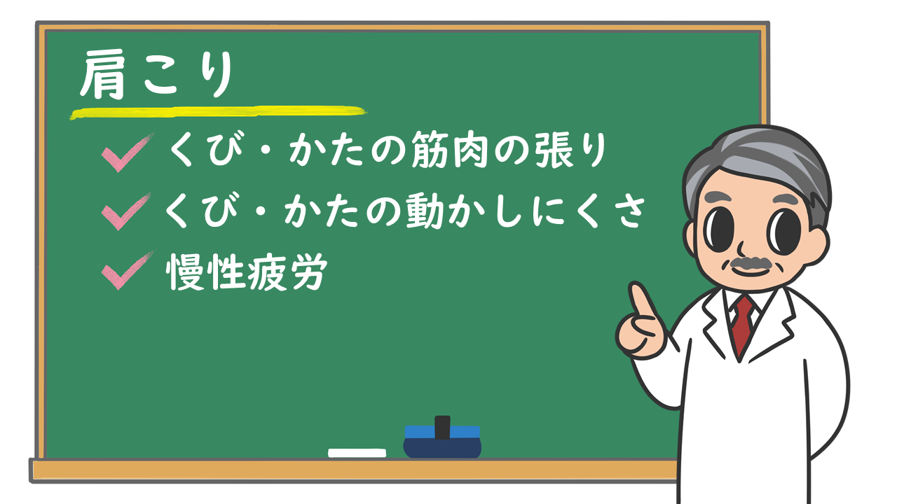 肩こり どんな症状 原因やリスクは 自分で対処する方法は どんなときに医療機関を受診すればいいの 株式会社プレシジョン