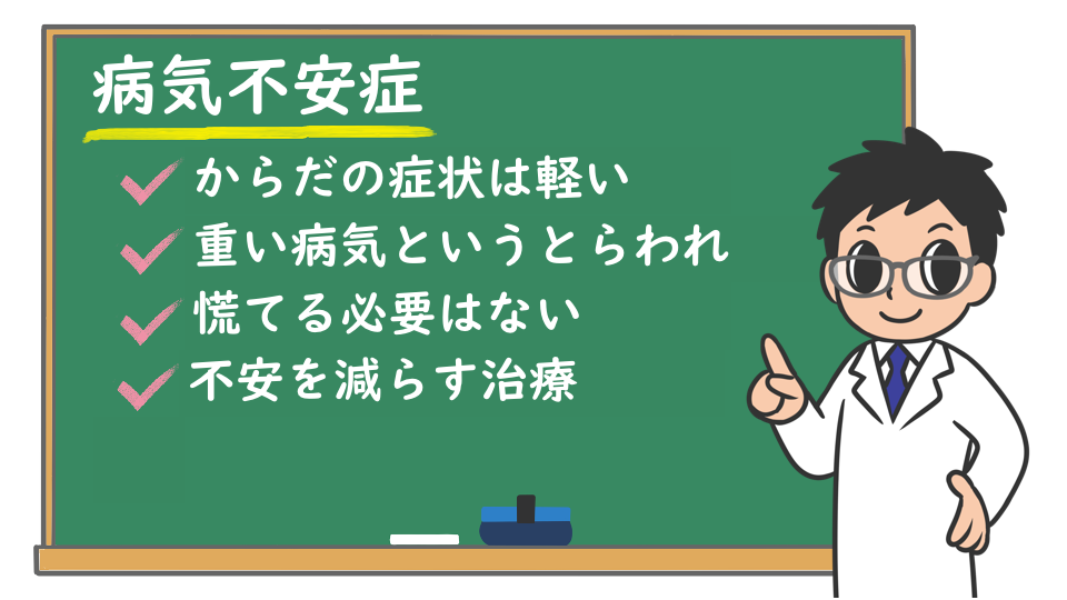 病気不安症 どういう時に疑うの 診断方法は 治療方法はあるの 株式会社プレシジョン