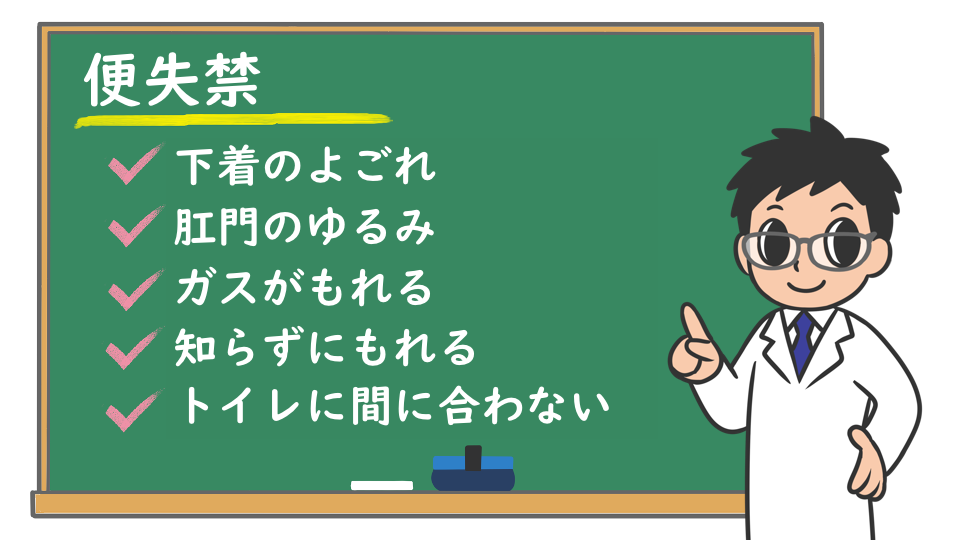 便失禁 原因は 対処法は 何科で治療するの 株式会社プレシジョン