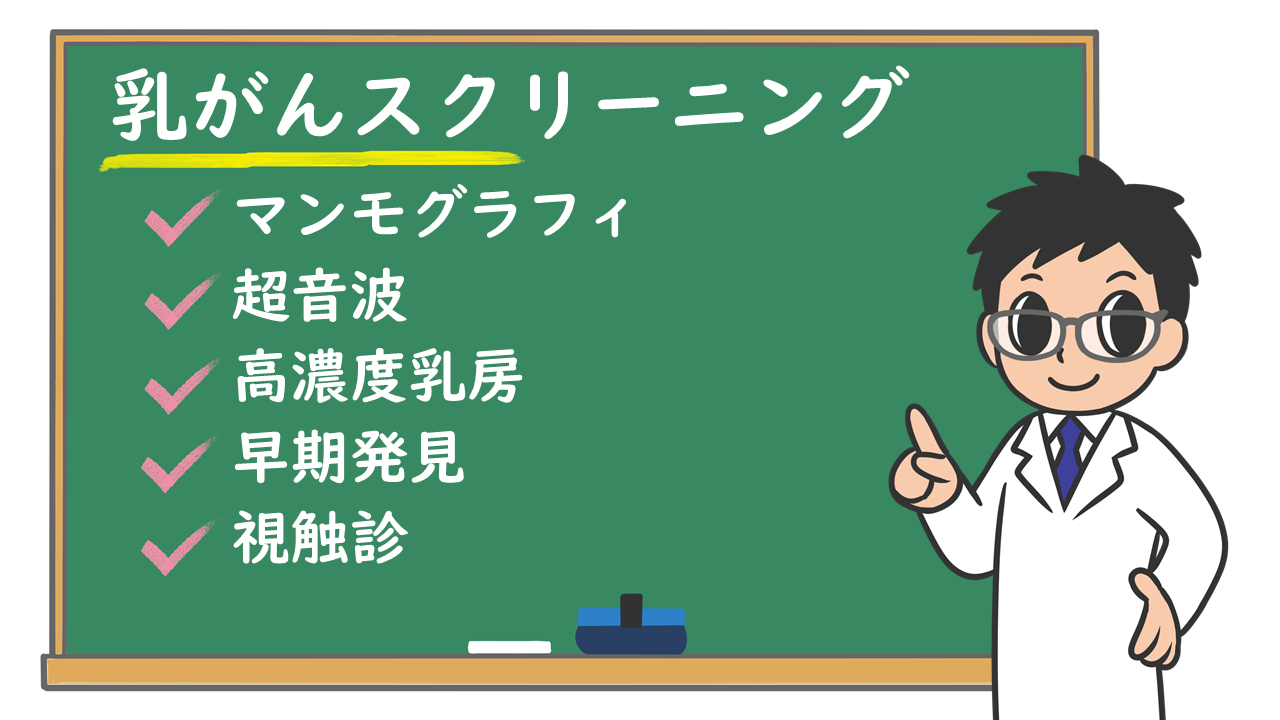 乳がん 初期 症状