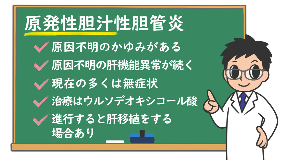 は 原発 性 と