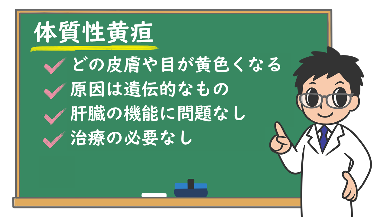 だけ 高い ビリルビン 総