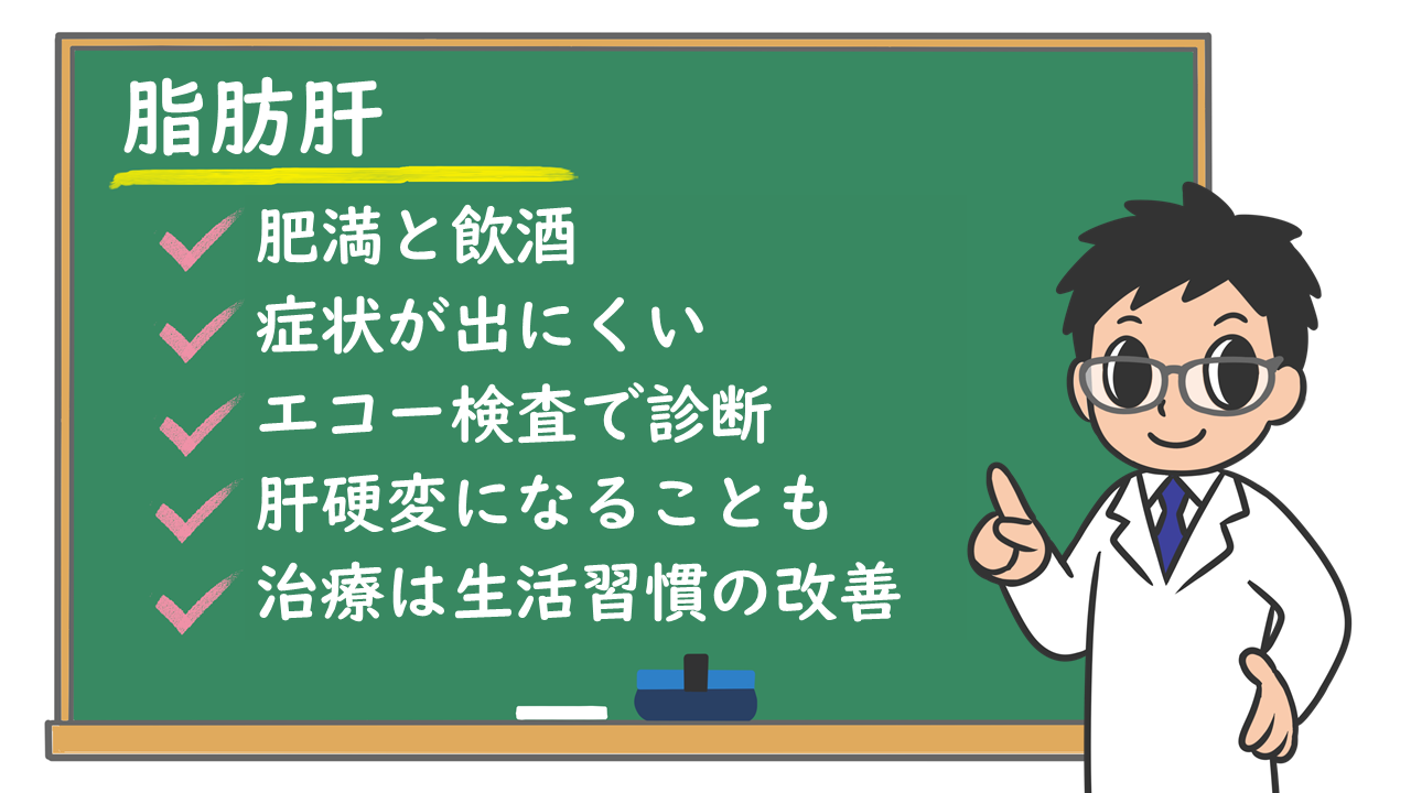 肝 コーヒー 脂肪 コーヒーで脂肪肝や糖尿病が良くなる？