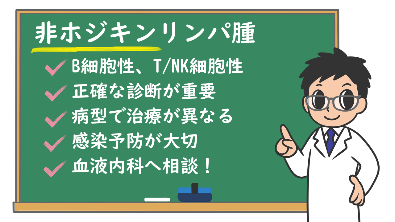 節外性非ホジキンリンパ腫はどのように診断されますか?
