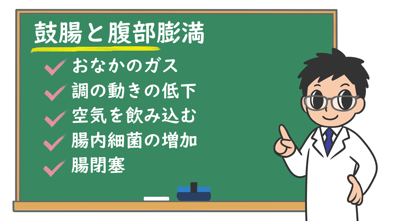 原因 ガス が お腹 に たまる お腹にガスが溜まる理由や原因と解消法！病気の可能性は？