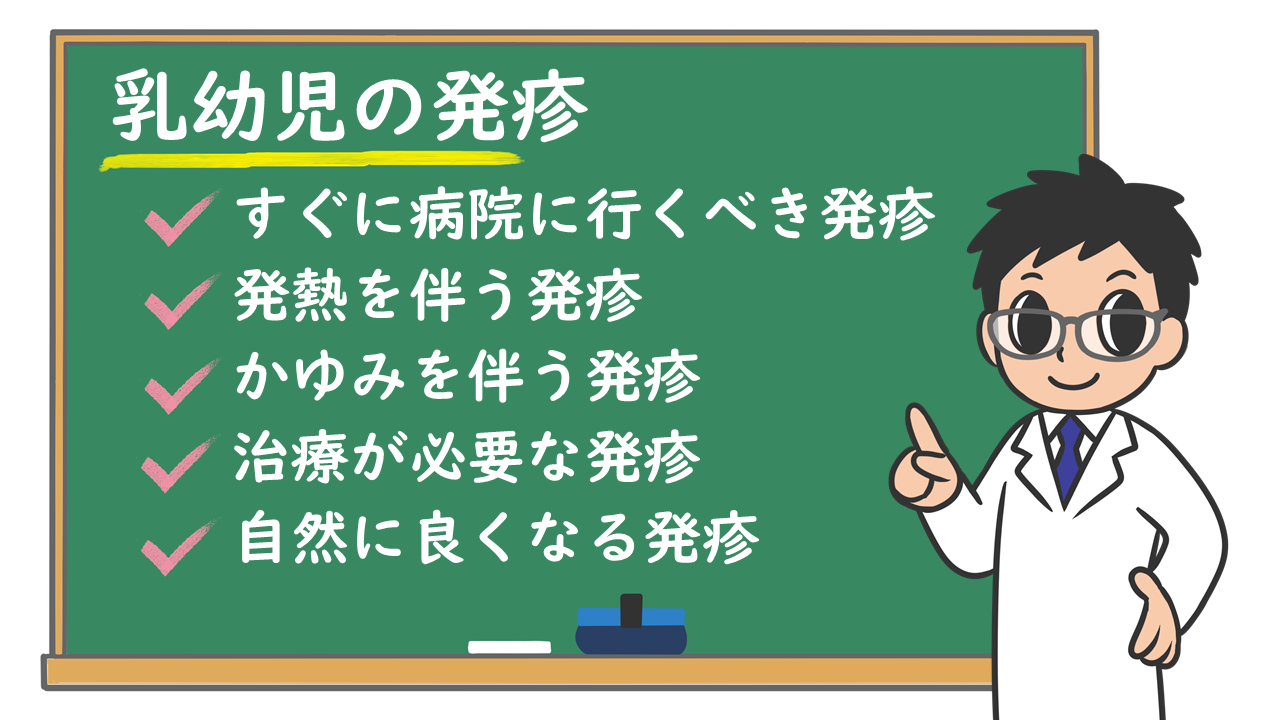 乳幼児 小児の発疹 原因は 対処方法や病院受診のタイミングは 株式会社プレシジョン