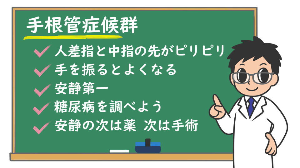 バセドウ 病 やってはいけない 事