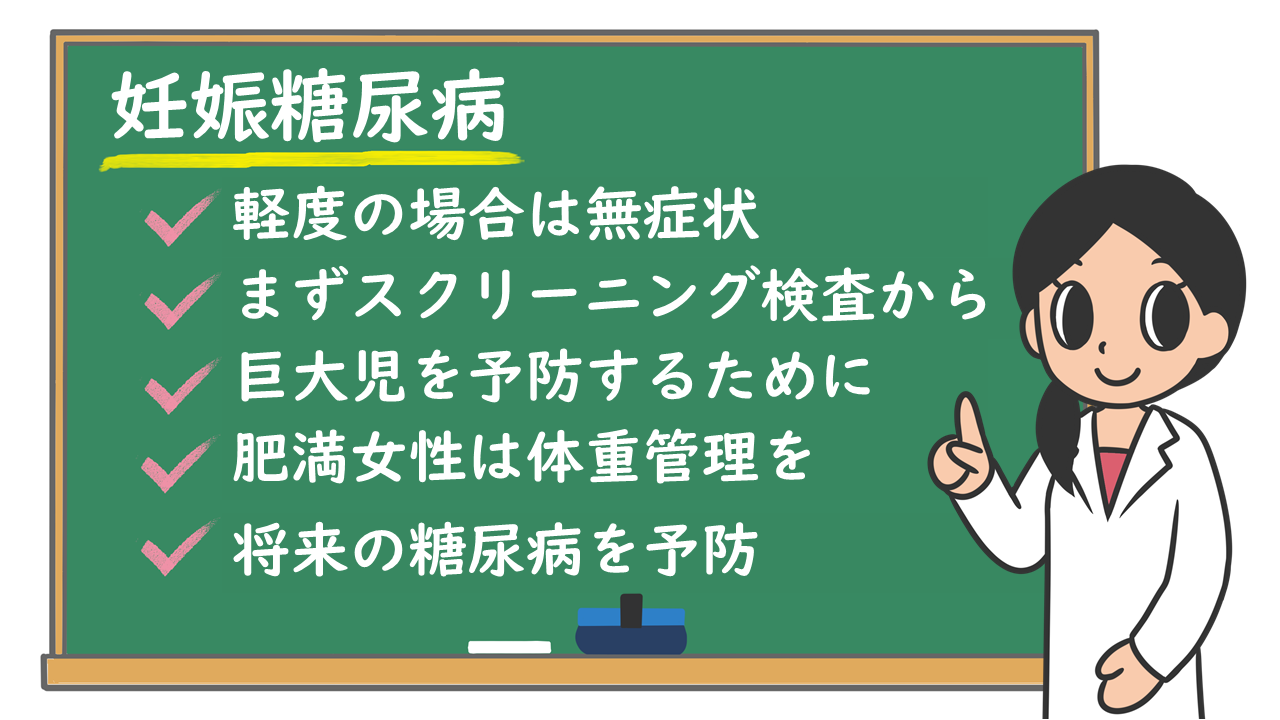 スクリーニング 検査 妊婦