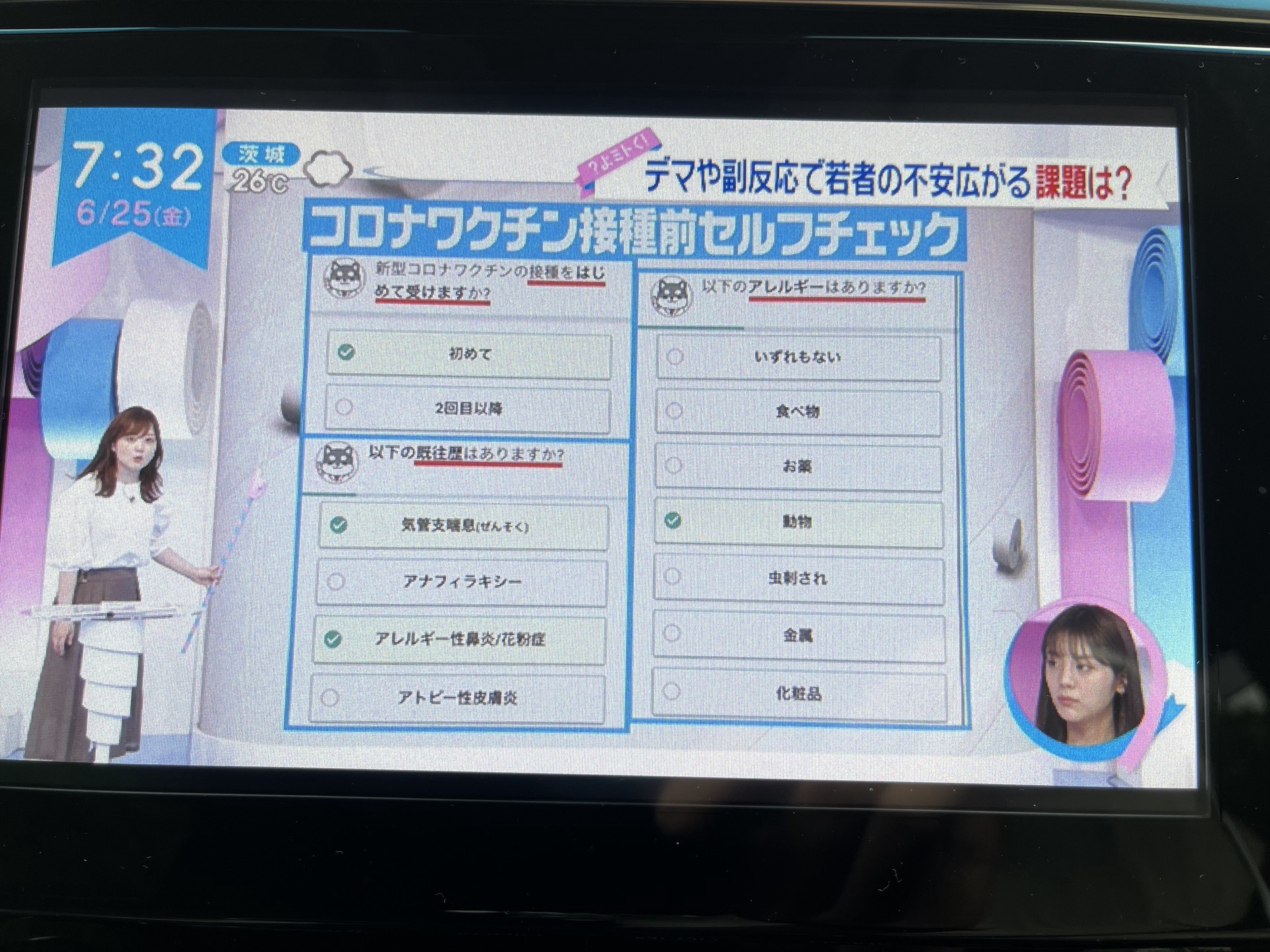 日本テレビ ZIP!で「新型コロナワクチン接種前セルフチェック」アプリが紹介されました
