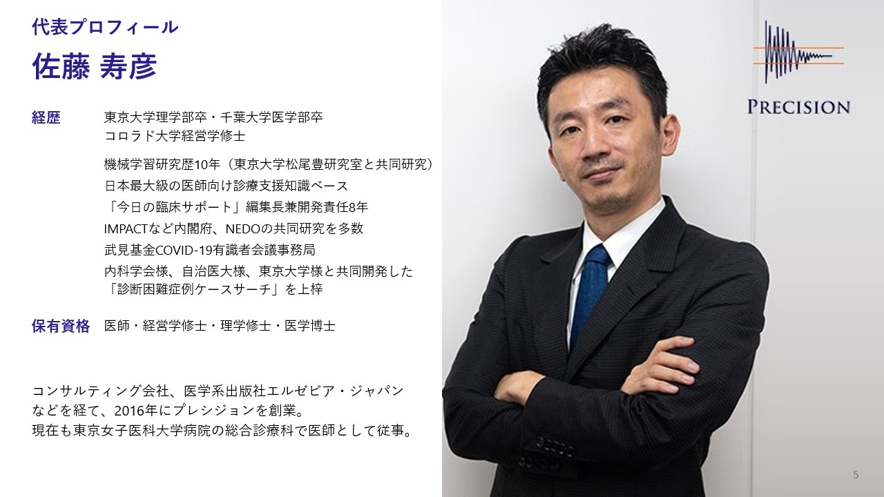 Company slide 5